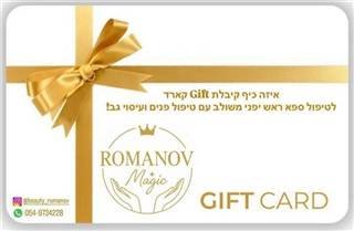 Magic Romanov Gift Card